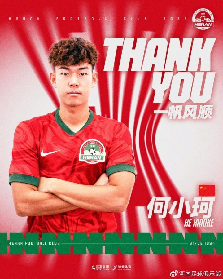 开云体育官网-唏嘘！他曾是中国男足留洋新星，被视为武磊接班人，如今踢不上球